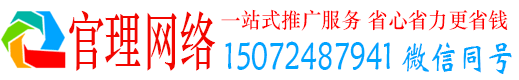 沾化官理竞价推广开户